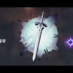 【原神】エスコフィエガチャ part6