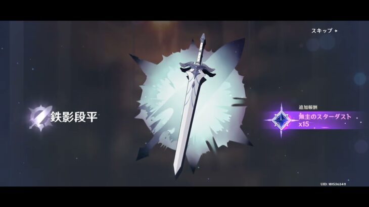 【原神】エスコフィエガチャ part6