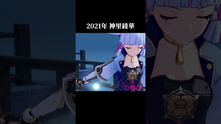 【原神】みんなはどのキャラが好き？氷元素キャラを時代で振り返る！4選  #hoyocreators