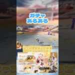 【原神】ガチャ引く前の○○でテンションあがる #原神 #genshinimpact