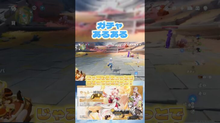 【原神】ガチャ引く前の○○でテンションあがる #原神 #genshinimpact