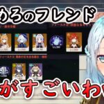 【原神】ねるめろのフレンドの幽境攻略パーティー編成が特殊すぎるwww【ねるめろ切り抜き】 #ねるめろ #ねるめろ切り抜き