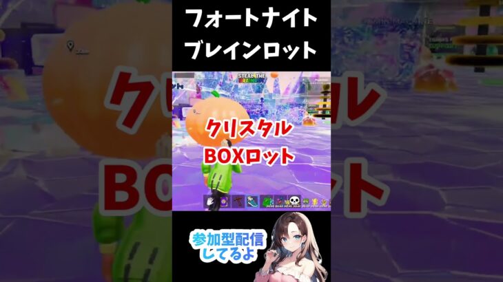 FORTNITE【4/19 ブレインロット最新コード4つ】