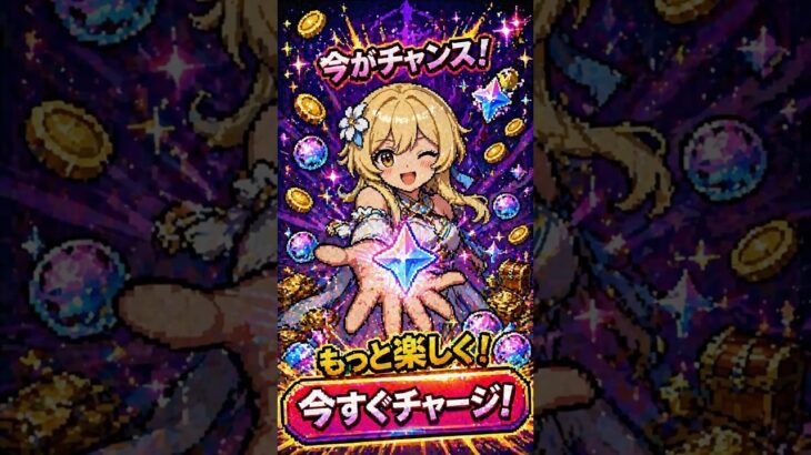 【原神】課金正当化プログラム