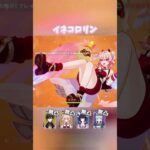 【原神】スキル放置編成が最強 #shorts