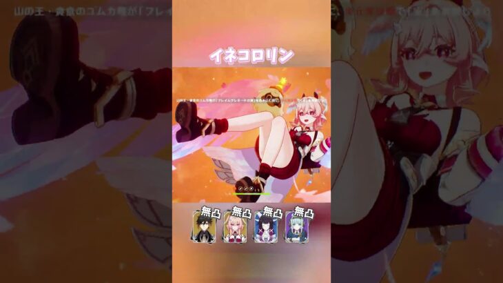 【原神】スキル放置編成が最強 #shorts