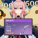 【原神】ネタ育成史上”最強”「祭礼弓リンネア」がヤバい。