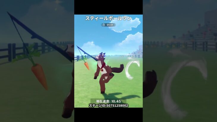 スティールボールランが遊べるステージ | 原神