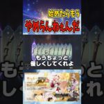 【原神】ギャンブル脳のガチャ禁は大体こうなる【配信切り抜き】 #shorts
