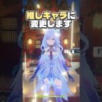 【原神】ガチャが出ない人ほど、儀式を始めます。#genshinimpact