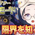 【#原神】キャラ不足で詰み！？リンネアに捧げた石を取り戻すべく、幻想シアターに殴り込みます。【初見・ROM・寝落ち歓迎】※概要欄見てね！