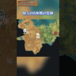 旅人の6年間の足跡 「LUNA Ⅵ」下半交換コード：FEOMPS77KA16