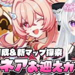 【#原神/ガチャ】LunaⅥアプデ来た！リンネアお迎えガチャ＆キャラ育成！新マップ探索＆新精鋭探しもやるよ～✨【Vtuber/Genshinimpact】