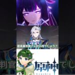 【原神】コロンビーナガチャを引いてみた結果…