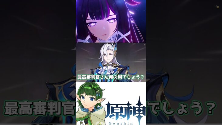 【原神】コロンビーナガチャを引いてみた結果…