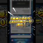 忘れないようにチャンネル登録してね！ #おすすめ #原神 #shorts