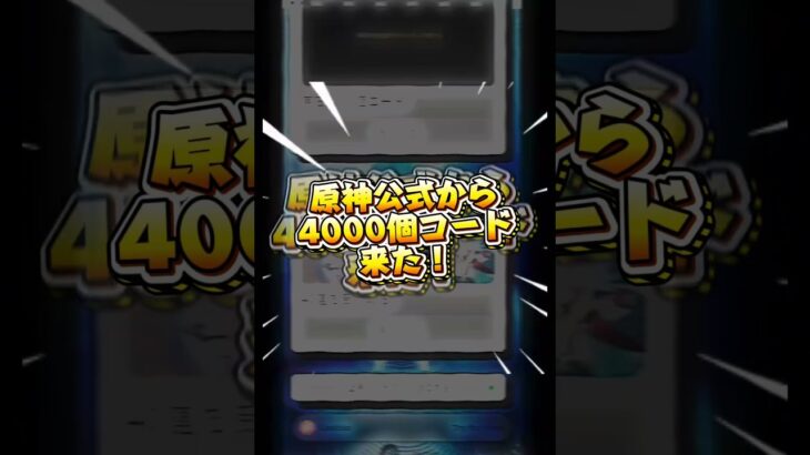 忘れないようにチャンネル登録してね！ #おすすめ #原神 #shorts