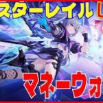 [Drops!]スターレイル4.2マネーウォーズの回※原神スタレ攻略の質問何でもokです