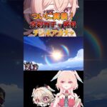 ［原神］リンネアゲットとイルーガ完凸目指して真剣ガチャ勝負！ #genshinimpact #原神 #hoyocreators #リンネア #切り抜き