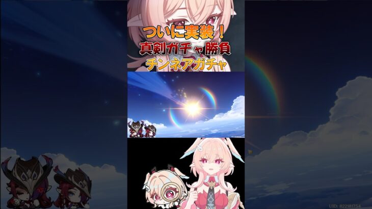 ［原神］リンネアゲットとイルーガ完凸目指して真剣ガチャ勝負！ #genshinimpact #原神 #hoyocreators #リンネア #切り抜き