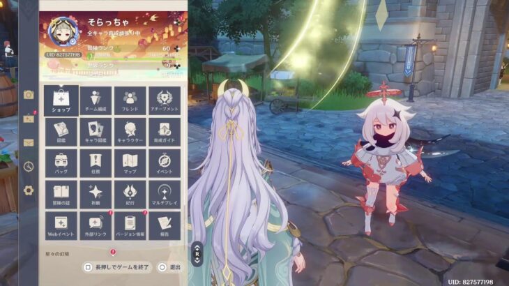 ［原神］全キャラ所持アカでまったり日課✨参加型あり！初見さんも大歓迎✨［ライブ］