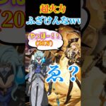 スキル最強アタッカーの武闘派お嬢様 #原神 #Genshin Impact #ナヴィア