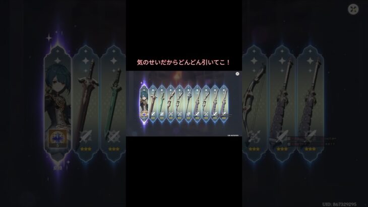 ネフェル原神ガチャ結果 #配信 #原神 #ガチャ結果 #ネフェル