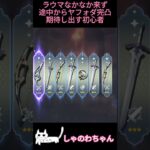 【原神】今日の原神