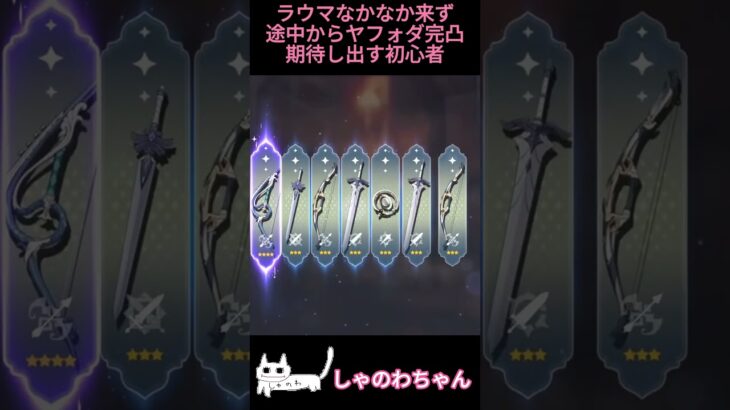 【原神】今日の原神