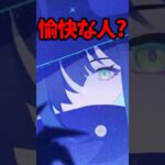 【原神】星海と干渉しているキャラ #原神 #genshinimpact #shorts