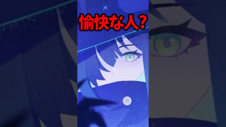 【原神】星海と干渉しているキャラ #原神 #genshinimpact #shorts