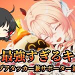 【原神】リンネアを育成したら50万ダメージでたしイネコロリンも強い