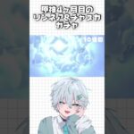 ついに引いたリンネア&チャスカガチャ　#原神 #切り抜き #リンネア #チャスカ