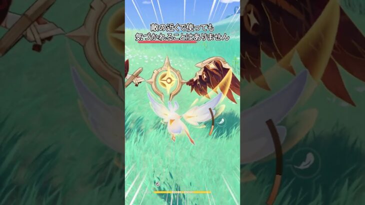 【原神】これが新たなモンドの暗殺型です