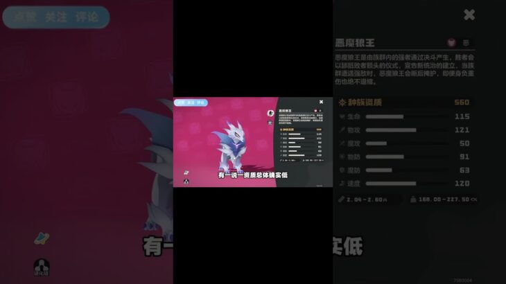 【洛克王国】轻松上大师 恶魔狼精灵攻略！#原神  #电玩游戏解说  #genshinimpact  #游戏