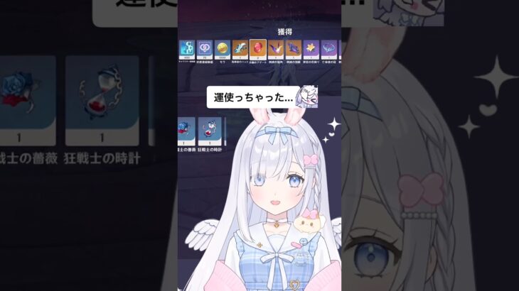 ガチャなら二枚引きだったのに #原神 #genshinimpact #切り抜き