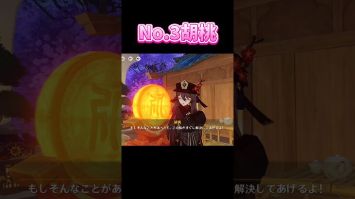 【原神】色んなキャラにおやすみって言われるだけの動画。#塵歌壺#genshinimpact
