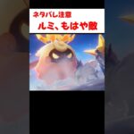 【原神】リンネアの相棒「ルミ」の覚醒状態が怖すぎる