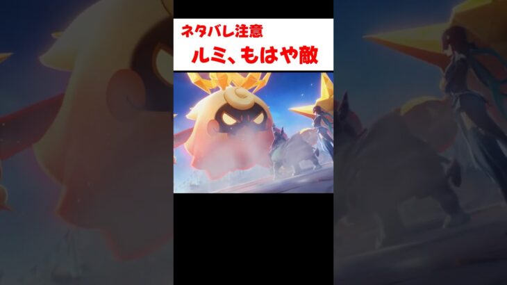 【原神】リンネアの相棒「ルミ」の覚醒状態が怖すぎる