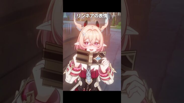 リンネアの表情が最高にかわいい理由 | 原神/創作体験サーバー