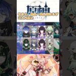 【原神】月結晶が最強に！LunaVI リンネア実装！#原神 #リンネア #兹白 #コロンビーナ #genshinimpact #genshin #linnea #zibai