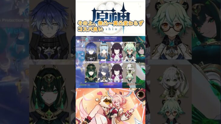 【原神】月結晶が最強に！LunaVI リンネア実装！#原神 #リンネア #兹白 #コロンビーナ #genshinimpact #genshin #linnea #zibai