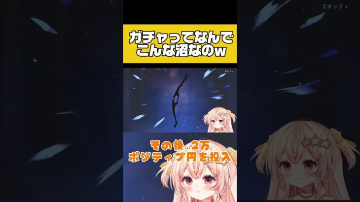 【ガチャ】沼すぎる#vtuber#新人Vtuber#三ツ星リサ#原神