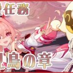 【#原神】リンネア伝説任務　終わったらガチャも引く！！！【#vtuber 】