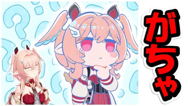 [原神ver6.5]※ガチャは22:30開始　岩女子…ってこと？！🧄