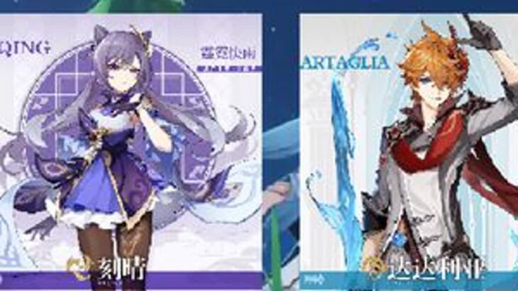 假设原神的混合卡池是按照国家划分的，璃月的混合卡池会有谁#原神枫丹 #原神创作者激励计划 #原神 #原神攻略