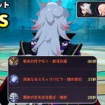 【原神】稲妻最強「荒瀧・オーマイグッネス月反応OP・一斗」で幽境の激戦を過去一破壊してしまった   【げんしん】