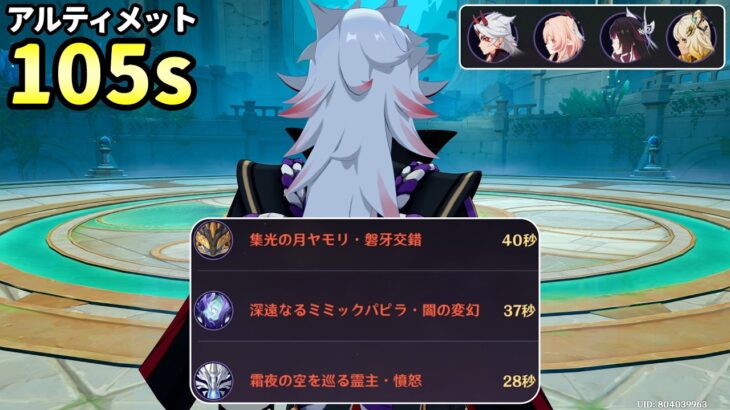 【原神】稲妻最強「荒瀧・オーマイグッネス月反応OP・一斗」で幽境の激戦を過去一破壊してしまった   【げんしん】