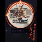 原神：带你速拿120原石和新头像框，一个视频教你月之六地方传奇怎么打