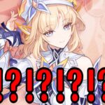 【原神】ニコ、次Ver実装確定！！！！！！！！！！これ今日の19時もあるぞ多分【Genshin Impact】